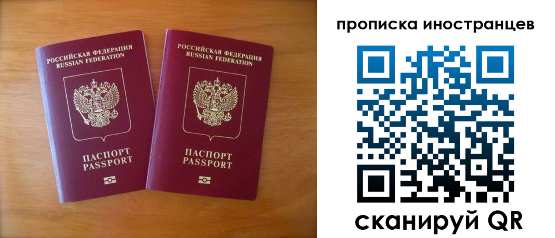 где прописаться в Москве